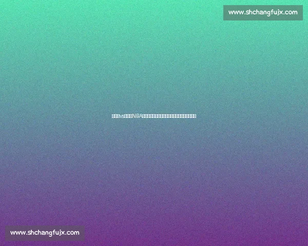 巴恩斯vs科比：NBA赛场冲突与传奇巨星对抗背后的故事与恩怨解析