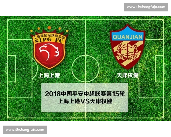 权健vs上港经典对决录像回顾与战术解析全景重现赛场风云 权健vs上港经典对决录像回顾与战术解析全景重现赛场风云