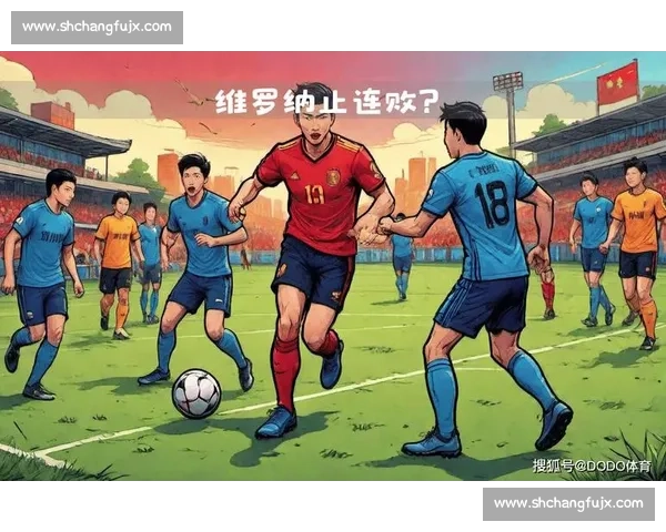 日尔曼vs南特焦点战前瞻：攻防对决与胜负关键全解析